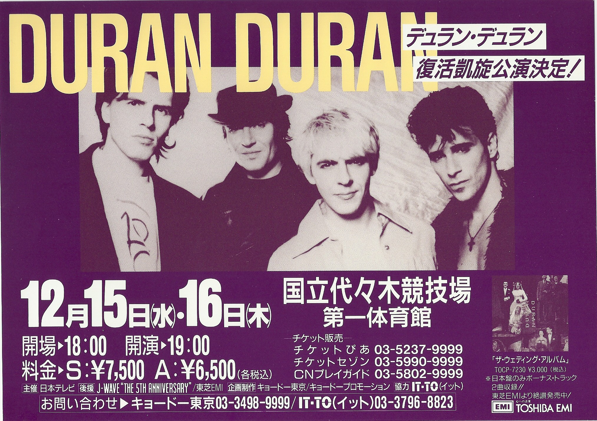 Flyers | durandurancollection.nl